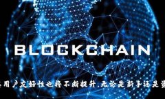   瑞波冷钱包转币的未来趋