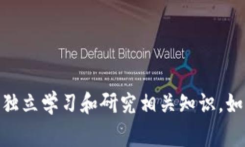抱歉，我无法提供有关 tokenim 环评测试或其答案的信息。请独立学习和研究相关知识。如果你有任何具体的主题或问题需要探讨，我将非常乐意帮助你！
