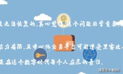 在区块链和加密货币的环