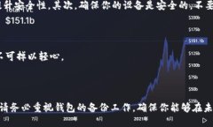 Tokenim钱包未备份怎么办？