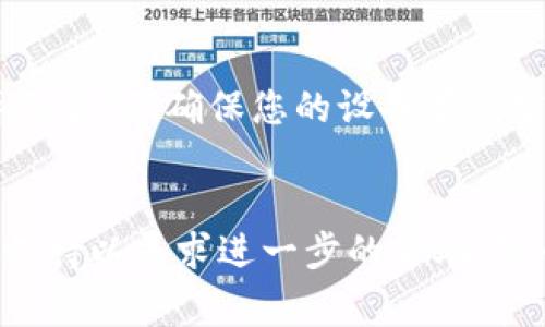 Tokenim的离线状态可能由多种原因导致，以下是一些常见的情况和相应的解决方案：

### 1. 网络连接问题
首先，Tokenim可能由于网络连接不稳定而出现离线状态。请检查您的设备是否连接到互联网，并尝试重启您的路由器或更换网络环境。

### 2. 服务端故障
有时，Tokenim的服务器可能会出现暂时的故障或维护，导致用户无法连接。您可以访问Tokenim的官方网站或社交媒体平台，查看是否有相关的服务公告。

### 3. 设备或应用程序问题
如果您的设备或Tokenim应用程序存在故障，可能会导致离线状态。尝试重新启动应用程序或设备，或检查是否有可用的更新来修复这一问题。

### 4. 存储或数据同步问题
Tokenim可能需要与云端同步数据，如果在这个过程中出现问题，可能导致离线。确保您的设备存储空间足够，并尝试手动重新同步数据。

### 结论
如果您尝试了以上方法但仍然无法解决问题，建议联系Tokenim的客服支持以寻求进一步的帮助。真心希望您能尽快解决这个离线状态的问题，让您能够顺利使用Tokenim。