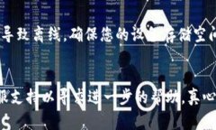Tokenim的离线状态可能由多
