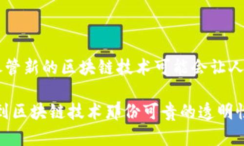 创建EOS钱包 Tokenim 的步骤相对简单，但涉及到一些技术性细节。以下是创建EOS钱包Tokenim的详细指南：

什么是 Tokenim 钱包？

Tokenim 是一个基于 EOSIO 区块链技术的钱包，它为用户提供了安全且易用的方式来存储和管理他们的 EOS 代币和其他基于 EOS 的资产。作为一个轻量级的智能手机应用，Tokenim 支持用户进行代币的接收、发送以及查看交易记录，特别适合希望快速上手的区块链新手。

步骤一：下载 Tokenim 应用

首先，您需要在您的手机上下载 Tokenim 应用。无论您是使用 Android 还是 iOS 系统，都可以在各大应用商店中找到这个钱包应用。确保您下载的是官方版本，以避免任何安全风险。

步骤二：安装并创建账户

安装完成后，打开 Tokenim 应用。您会看到一个欢迎界面，其中包含“创建新钱包”或“恢复现有钱包”的选项。对于新用户，选择“创建新钱包”。

接下来，您需要设置一个安全的密码。这一步非常重要，因为您的钱包安全性在很大程度上依赖于这个密码。因此，选择一个强密码，并尽量记住它。应用会要求您重复输入一遍以确认。

步骤三：备份您的钱包

在创建账户的过程中，Tokenim 会生成一个助记词，这是一组由12至24个单词组成的字符串。这组助记词非常重要，因为它是恢复您钱包的唯一方式。请务必将其写下并保存到安全的地方，绝不要与他人分享。

步骤四：设置您的钱包

一旦钱包创建完毕，您可以通过 Tokenim 界面设置个人信息。这包括您选择的头像、个人资料等。虽然这些设置并不会影响钱包的功能，但可以让您在使用过程中感到更贴心、个性化。

步骤五：充值和交易

在 Tokenim 钱包中，您可以通过扫描二维码或输入地址将 EOS 代币充值到您的钱包。在账户页面，点击“充值”按钮，选择相应的充值方式，然后按提示操作。

充值完成后，您可以开始进行代币交易。例如，您可以选择发送 EOS 到其他用户。在钱包主界面，点击“发送”按钮，输入接收者的地址和您想发送的数量，确认后手动输入您的密码即可完成交易。

使用 Tokenim 的小贴士

使用 Tokenim 钱包时，有一些小贴士可以帮助您安全、更高效地管理您的资产：

ul
    listrong定期备份：/strong定期备份您的助记词，并把它保存在一个安全的地方。不要只依赖于电子设备的存储。/li
    listrong提高安全性：/strong除了强密码外，您还可以设置双重认证（如果应用支持），进一步提高安全性。/li
    listrong关注社区：/strong加入 Tokenim 或 EOS 的社区，获取关于最新开发、功能和安全建议的信息。/li
    listrong了解市场：/strong关注市场动态，学习如何判断何时买入卖出代币，提升投资水平。/li
/ul

可能相关的问题

h4问题一：Tokenim 钱包安全吗？/h4

当然，这也是许多人最关心的问题。Tokenim 钱包在安全性设计上是相对较强的。它使用了业界标准的加密技术，以保护用户的私钥和交易信息。此外，用户的钱包是非托管的，这意味着用户对自己的资金拥有完全的控制权。甚至即使 Tokenim 的服务器发生故障，您的资产仍然安全。

但值得注意的是，用户自身的安全意识同样重要。确保您使用复杂且唯一的密码，以及定期备份助记词，都是极其重要的。此外，建议用户在不知道或不信任的设备上访问钱包，以免受到钓鱼攻击或恶意软件的影响。

h4问题二：如何恢复 Tokenim 钱包？/h4

假如您不小心忘记密码或丢失设备，不用担心，您可以通过助记词来恢复您的 Tokenim 钱包。打开应用后，选择“恢复钱包”选项，输入您的助记词，按照指示完成恢复过程即可。这一过程可能需要一点时间，但只要您手握助记词，您的资产将不会丢失。

总结

总的来说，Tokenim 是一个功能强大且用户友好的 EOS 钱包应用，为用户提供了简单、安全的方式来管理他们的数字资产。尽管新的区块链技术可能会让人感到不安，但只要遵循以上步骤和注意安全提示，您就可以放心地享受数字资产管理带来的便利。

在这个飞速发展的时代，了解如何有效管理数字资产确实是一项重要的技能，希望您在使用 Tokenim 钱包的过程中，能体会到区块链技术那份可贵的透明性与自由。