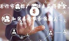 Tokenim盈利的方式主要有以