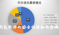 未来趋势：冷钱包软件的