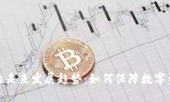 冷钱包的未来发展趋势：