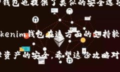 在数字资产和加密货币的