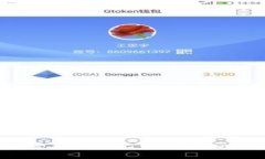 ejiao/ejiao冷钱包, 加密货币