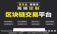 TokenIM导入钱包的作用及其