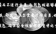 在讨论“链上钱包”时，
