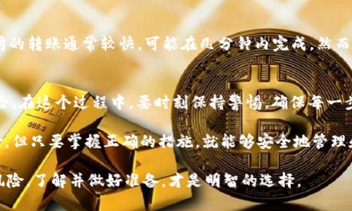 在讨论如何将资金转入冷钱包之前，我们首先需要理解什么是冷钱包以及它的重要性。冷钱包是一种离线存储加密货币的方式，能够有效保护用户的资产，避免在线环境中可能面临的黑客攻击或其他安全风险。因此，将资金转入冷钱包是保障加密货币安全的重要步骤。

什么是冷钱包？
冷钱包，或称为冷存储，是一种不与互联网直接连接的钱包，通常用于长时间存储加密货币。它的安全性远高于热钱包（在线钱包），因为热钱包常常在线，因此更容易受到攻击。

冷钱包的类型主要包括硬件钱包（如Ledger、Trezor等）和纸钱包。硬件钱包是一种专用设备，安全性高、易于使用，而纸钱包则是将密钥和二维码打印在纸上。这两种冷钱包的安全性都十分可靠，适合长期保存大额资产。

为何需要将资金转入冷钱包？
在加密货币交易市场中，安全性是用户最关心的问题之一。使用热钱包虽然方便，但它们的安全性不足以支撑大量资产的存储。由于频繁的网络攻击、钓鱼网站的出现以及其他网络安全问题，很多用户会选择将加密货币转入冷钱包。

我们可以总结冷钱包的几个主要优势：
ul
    listrong安全性高：/strong冷钱包因不连接互联网，极大减少了被黑客攻击的可能性。/li
    listrong控制权强：/strong用户对冷钱包拥有完全控制权，不必担心服务提供商的危机。/li
    listrong长时间存储：/strong适合长期投资者，能够有效防止因市场波动而进行频繁交易。/li
/ul

将资金转入冷钱包的步骤
将资金转入冷钱包的具体步骤如下：

h4步骤一：选择合适的冷钱包/h4
选择冷钱包是第一步。市场上有多种冷钱包可供选择，包括硬件钱包和纸钱包。在选择时，关键是要根据个人需求考虑安全性、易用性和价格等因素。

h4步骤二：安装并初始化硬件钱包/h4
如果选择的是硬件钱包，首先需要将钱包连接到电脑或手机上，并按照说明书完成初始化过程。这通常包括设置密码和备份恢复种子短语等步骤。

h4步骤三：获取收款地址/h4
完成硬件钱包的初始化后，用户需要获取冷钱包的收款地址。在硬件钱包中，通常会有显示收款地址的选项。用户需要谨慎复制这一地址，因为发送错误的地址将导致资金丢失。

h4步骤四：从热钱包转账到冷钱包/h4
现在可以开始将资金从热钱包转移到冷钱包。进入热钱包的转账界面，输入刚刚复制的冷钱包地址和转账金额，确认无误后提交交易。

h4步骤五：确认交易/h4
资金转账后，可以在区块链浏览器中查询该交易记录，确认资金是否已成功转入冷钱包。如果资金显示已完成并到达冷钱包地址，那么转入操作就成功了。

转入冷钱包的常见问题

h4问题一：能否将资金从多个热钱包转入同一个冷钱包？/h4
是的，您可以将来自不同热钱包的资金转入同一个冷钱包。这一点非常灵活，适合那些在多个平台上操作的用户。但是，需要注意的是，确保每次转账时都使用正确的收款地址，避免因输入错误导致资金丢失。

h4问题二：转账需要多少时间？/h4
转账时间取决于网络的拥堵程度和所使用的加密货币。通常来说，比特币的转账时间在10到30分钟左右，而以太坊的转账通常较快，可能在几分钟内完成。然而，网络几乎在任何时候都可能发生波动，因此用户需要耐心等待。真心觉得，在转账前了解相关信息，可以减轻焦虑。

总结
将资金转入冷钱包是保护加密资产的重要措施，通过选择合适的钱包并按照正确流程转账，可以有效降低资金风险。在这个过程中，要时刻保持警惕，确保每一步都是安全且准确的。

真心希望每位加密货币用户都能在安全的环境中享受数字资产带来的便利与收益。虽然数字世界充满潜在的风险，但只要掌握正确的措施，就能够安全地管理和存储自己的财富，有点遗憾的是，不当的操作可能导致不可逆转的损失。

最后，保持学习和关注加密货币市场的发展，跟上未来的趋势，就能更好地把握这个充满机会的领域。投资永远有风险，了解并做好准备，才是明智的选择。