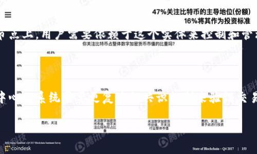 Tokenim是一种去中心化的解决方案，旨在通过区块链技术实现更高的透明度和安全性。去中心化的本质是将权力和控制分散，而不是集中在单一实体上。以下是对Tokenim去中心化特性的更详细解析。

### 什么是去中心化？

去中心化是区块链技术的重要特点之一，它的基本原则是消除单一控制点，确保没有任何一个人或机构能够完全控制系统的运作。这种结构使得网络参与者可以直接互动，而不需要中介。这一特性不仅提升了安全性，还增加了系统的抗审查能力。

### Tokenim 的去中心化特性

#### 1. 去中心化交易平台

Tokenim 采用去中心化的交易平台，使用户能够直接进行交易，而无需依赖中心化的交易所。这意味着用户能够保护自己的资产，不必担心平台的倒闭或受到外部攻击的风险。

#### 2. 用户控制权

在 Tokenim 平台上，用户对他们的资产拥有完全的控制权。所有的交易和操作都基于智能合约执行，保证交易的透明性和不可篡改性。这个特性让用户在享受服务的同时，对自己的资产有更高的安全感。

#### 3. 社区治理

Tokenim 采用社区治理机制，允许持有代币的用户投票参与平台的发展及重要决策。这样，用户不仅仅是参与者，他们还可以影响平台的未来方向，这种去中心化的治理模式大大增强了用户的参与感。

### 去中心化的优势

#### 安全性

去中心化的结构自然增加了系统的安全性。由于没有单一的漏洞点，攻击者难以通过攻击一个中心化的入口获得系统的控制权。

#### 透明性

区块链提供的透明性使得所有的交易和操作都可以被公开审查。用户能够实时访问交易记录，从而大大提升了系统的可信度。

#### 抗审查能力

在中心化系统下，平台可以随时停止用户的账户或限制其交易。在 Tokenim 上，正因去中心化的特性，任何方都无法轻易干涉用户的操作。

### 未来的去中心化趋势

#### 1. 更多应用场景

随着技术的发展，去中心化将不仅限于金融领域。未来，去中心化的理念将扩展到社交媒体、内容创作和供应链等多个领域，为用户带来更高的自主权和安全性。

#### 2. 更好的用户体验

为了吸引更多用户参与去中心化的平台，未来的技术将更关注用户体验。丰富的功能、简单的界面以及去中心化技术的无缝集成将成为未来发展的趋势。

### 可能相关问题

#### 问题1：去中心化和中心化的主要区别是什么？

去中心化和中心化的主要区别在于权力的分配。在中心化系统中，所有权力集中在一个单一的实体或者节点上，用户需要依赖于这个实体来控制和管理系统。而在去中心化系统中，权力是分散的，每个用户都有权参与并影响系统的决策。

#### 问题2：去中心化的系统是否意味着效率低下？

虽然去中心化可以带来更高的安全性和透明性，但它也可能导致交易速度变慢和效率降低。这是因为去中心化系统需要更复杂的共识机制来验证交易，而这些过程可能比中心化系统更耗时。不过，随着技术的不断发展和进步，这一问题正在逐步得到解决。

希望这些信息能够解答你的疑问！如果你对Tokenim或去中心化还有其他问题，请随时提问。