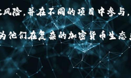在加密货币的世界中，Tokenim（或称为代币）导入钱包是一个常见且重要的操作，这对许多人来说非常有用。以下是Tokenim导入钱包的几个主要用途：

1. **管理代币资产**：通过将代币导入到数字钱包中，用户可以轻松管理和查看其代币资产的余额、交易记录以及其他详细信息。这使得用户能够更好地控制他们的投资。

2. **进行交易**：导入代币到钱包后，用户可以方便地发送或接收这些代币。这为日常交易、投资和其他金融活动提供了便捷的渠道。

3. **参与去中心化金融（DeFi）**：许多代币在去中心化金融领域具有重要的使用场景。例如，某些代币可以用于质押、借贷或流动性挖矿。将这些代币导入钱包可以使用户更容易参与这些服务。

4. **安全性**：将代币存储在个人钱包中（而不是交易所）可以提高资产的安全性。用户在个人钱包中拥有私钥，可以降低遭受黑客攻击或交易所崩溃的风险。

5. **利用区块链技术**：通过导入代币，用户可以使用区块链技术的其他功能，如合约执行、NFT交易、投票等，从而充分利用区块链的潜力。

6. **资产多样化**：在将不同的代币导入钱包中，用户可以实现资产多样化，分散风险，并在不同的项目中参与。

总的来说，将Tokenim导入钱包使用户能够更好地控制、管理和利用其数字资产，为他们在复杂的加密货币生态系统中提供了更多的灵活性和选择。

如果你有关于Tokenim导入钱包的具体问题或想了解更多的信息，请随时问我！