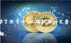 在Tokenim平台上，USDT转账的