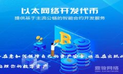 对于“im钱包倒闭了资产怎