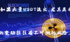 USDT的流向可以通过区块链
