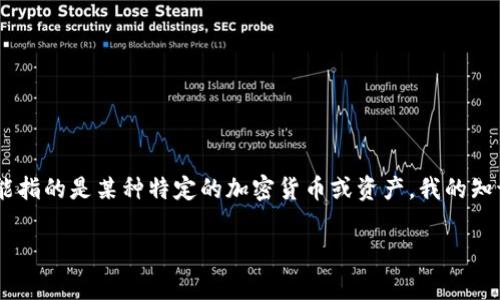 冷钱包通常是指一种不连接互联网的数字资产存储方式，旨在提高加密货币的安全性。而“PISA”这个词在这里可能指的是某种特定的加密货币或资产，我的知识中并没有这个专有名词。可能是某个特定项目的缩写或代号。如果你能提供更多具体的信息，我会尽量为你解答！

另外，如果你想要了解更多关于冷钱包或PISA的信息，欢迎提出相关问题，我很乐意帮助你。