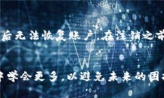 关于“tokenim”的注销问题