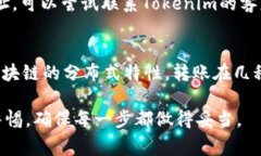 转账USDT（Tether）的操作通