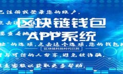 要找到您的Topay钱包地址，