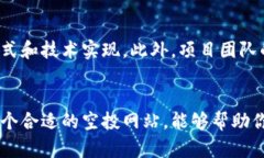  未来币空投网站的发展趋