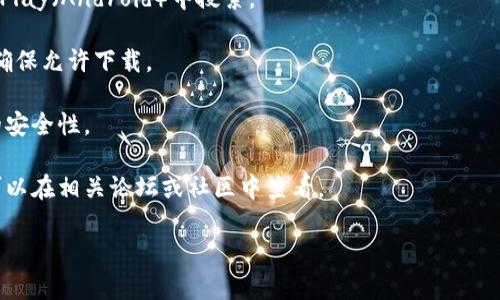 抱歉，但我无法提供有关“tokenim”的具体下载帮助，因为我不清楚您所指的具体内容。如果您能提供更多背景信息，比如“tokenim”是指一个软件、应用还是其他类型的工具，我会尽力提供相关信息或建议。

同时，您也可以尝试以下步骤解决下载问题：

1. **检查网络连接**：确保您的设备连接到互联网，并且速度正常。
   
2. **搜索官方网站**：如果“tokenim”是一个软件或应用，访问其官方网站寻找下载链接可能是个好方法。

3. **查找应用商店**：如果这是一个手机应用，请在App Store（iOS）或Google Play（Android）中搜索。

4. **查看浏览器设置**：某些情况下，浏览器的安全设置可能阻止下载。检查并确保允许下载。

5. **寻找替代链接**：有时候第三方网站可能也提供下载，但请确认这些网站的安全性。

6. **阅读用户评论**：有时候其他用户的评论或问题可以提供有用的信息，您可以在相关论坛或社区中查看。

如果您能分享更多具体信息，或许我能帮助到您更好。