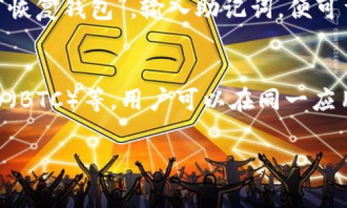要在EOS上注册TokenIM，你需要遵循一些具体的步骤。以下是有关如何在EOS上注册TokenIM的详细指南。

### 步骤1：下载并安装TokenIM

首先，你需要确保手机上安装了TokenIM应用。TokenIM是一个多链钱包支持EOS、ETH和其他区块链的生态系统。

1. 前往应用商店（如App Store或Google Play）搜索“TokenIM”。
2. 下载并安装应用程序。

### 步骤2：创建新账户

打开TokenIM应用后，选择创建新账户的选项。

1. 在主界面上，选择“创建新钱包”或类似选项。
2. 根据提示输入相关信息，如账户名、密码等。

### 步骤3：备份助记词

在创建账户的过程中，TokenIM会提供给你一组助记词，这个步骤特别重要。

1. **务必将助记词妥善保存**，因为它是恢复你的钱包的唯一方式。
2. 不要把这个信息分享给任何人，以防止资产被盗。

### 步骤4：选择EOS主网

在TokenIM设置中，你需要选择连接EOS主网。

1. 在设置或网络选项中，选择EOS主网。
2. 验证连接是否成功，确保能够安全存取EOS资产。

### 步骤5：注册EOS账号

要在EOS上进行交易和使用dApp，你需要注册一个EOS账号。

1. 在TokenIM中，选择“注册EOS账号”或相关选项。
2. 按照提示完成账号注册，确保提供任何所需信息（如钱包地址）。
3. 等待系统处理，注册完成后，你将看到相关确认信息。

### 步骤6：充值EOS

注册完EOS账号后，你可能需要充值EOS以便进行交易和支付手续费。

1. 从其他交易所或钱包转入EOS到你的TokenIM钱包。
2. 检查账户余额，确保转账已经成功完成。

### 注意事项

- **安全性**：在使用任何加密钱包时，请务必保持安全意识，定期更新你的密码，并启用双重身份验证（如果支持）。
- **备份**：随时备份你的助记词和私钥，以便在设备丢失或损坏时恢复资产。
- **了解EOS**：在使用EOS生态系统的任何功能之前，了解其运作机制和潜在的风险。

### 总结

在TokenIM上注册EOS并不复杂，遵循以上步骤可以确保你的注册过程顺利进行。然而，安全和备份是完成注册后最重要的一步。希望这篇指南能帮到你，让你顺利在EOS上进行各种交易与操作！

### 常见问题

问题1：如何恢复TokenIM钱包？
如果你不幸丢失了手机或删除了TokenIM应用，可以通过助记词恢复钱包。只需重新安装应用，选择“恢复钱包”，输入助记词，便可重新获取钱包中的资产。真心觉得，备份助记词是保证资产安全的至关重要的一步，要时刻保持警惕！

问题2：TokenIM支持哪些加密货币？
TokenIM是一个多链钱包，除了EOS之外，还支持一系列其他加密货币，包括Ethereum（ETH）、比特币（BTC）等。用户可以在同一应用中管理多种资产，真希望未来能够支持更多的区块链项目，让用户的使用体验更加丰富多彩！

希望这篇指南可以解答你的疑问，帮助你在EOS上顺利注册TokenIM！如有其他问题，欢迎随时询问。