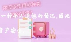 冷钱包是加密货币投资者