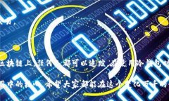 冷钱包是加密货币存储的