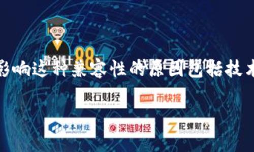 似乎您提到的“tokenim”与“bsv”（比特币SV）不兼容的问题。尽管具体情况可能会有所不同，但通常影响这种兼容性的原因包括技术整合、协议限制或市场选择。对于这样的情况，用户可通过寻找其他支持bsv的代币平台来解决问题。

如果您有特定背景或希望了解更多相关信息的问题，欢迎进一步询问！