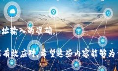 在转账过程中出现Tokenim转