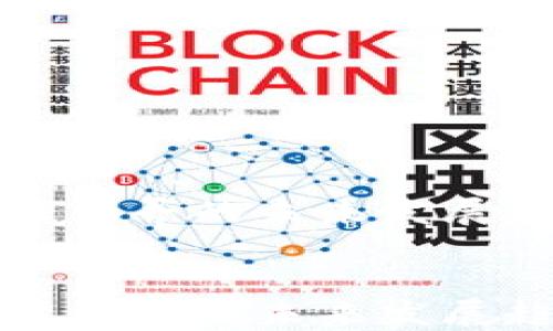 
冷钱包转币记录查寻的未来发展趋势与最佳实践


冷钱包转币记录查寻的未来发展趋势与最佳实践