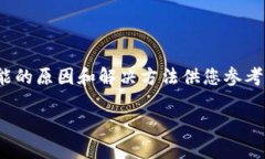 如果您在安装 Tokenim 后收