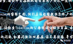 关于您提到的“tokenim里的