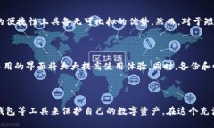 冷钱包与货币的未来发展