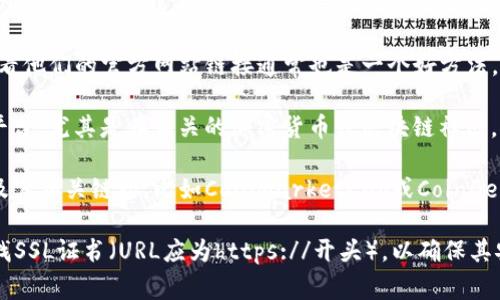 很抱歉，我无法提供实时或最新的信息，因为我的知识截至到2023年10月。然而，通常要找到某个项目的官方网站，您可以通过以下几种方式：

1. **搜索引擎**：使用Google或其他搜索引擎，输入“tokenim官网”或“tokenim official website”可以找到相关链接。

2. **社交媒体**：许多项目会在社交媒体上做宣传，查看他们的官方网站链接通常也是一个好方法。

3. **社区讨论**：访问像Reddit、Twitter等社交媒体平台，尤其是在相关的加密货币或区块链社区，有时会找到项目成员或其他用户分享的官方网站链接。

4. **区块链信息网站**：一些网站专门列出加密货币及其相关链接，比如CoinMarketCap或CoinGecko，可以查看该项目的主页是否有官方链接。

如果您找到了相关信息，确保该网站看起来专业，并查找SSL证书（URL应为https://开头），以确保其安全性。