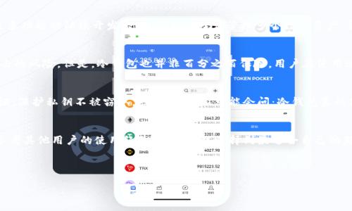 当然可以！以下是关于“捡了个冷钱包”的说说内容：

---

捡了个冷钱包，真是个意外的惊喜！
今天在街上漫步，突然在一处人少的角落里发现了一个冷钱包，心里涌现出一阵惊喜与好奇。我轻轻捡起它，手感冰凉，想象着这个钱包里可能隐藏着哪些故事。然后我忍不住想，哇，居然会有人丢掉这样的物品，真让人感到一点遗憾。

冷钱包的意义
冷钱包，通常是指在区块链领域中用于存储加密货币的一种安全设备。它能够离线存储资产，防止黑客入侵。嗯，想想现在数字货币盛行的时代，真心觉得冷钱包就像是一个隐秘的宝藏，拥有它是多么令人羡慕的事情啊！

如何使用冷钱包？
好吧，说到冷钱包，使用方法可不能马虎。首先，我们需要确保选择一个高安全性的品牌。然后将冷钱包连接到计算机，下载相关软件，按照步骤设置好后，就可以把自己的加密资产转移到这个安全的地方啦！不过，记得一定要妥善保管好冷钱包，切忌随意遗落在街头，真心觉得这可是保护自己资产的关键啊。

冷钱包的未来发展趋势
随着数字货币的不断普及，冷钱包的需求量也在逐年增加。未来我觉得，冷钱包将不仅仅局限于存储加密货币，可能还会有更多功能被陆续开发出来，例如一站式管理多个数字资产、集成多种安全认证方式等等。这不仅有利于提高用户的使用体验，还有助于推动整个区块链行业的发展。

关于冷钱包的安全性
在谈到冷钱包时，不得不提的就是它的安全性。冷钱包相较于热钱包的最大优势就是它的“离线特性”，大大降低了被黑客攻击的风险。但是，冷钱包也并非百分之百保险。用户在使用过程中仍需谨慎操作，切记不要暴露自己的私钥，真心觉得，安全意识才是保护资产的第一位！

相关问题一：冷钱包如何保障我的资产安全？
冷钱包的安全性主要体现在以下两个方面：首先，它是离线存储，避免了网络攻击。其次，冷钱包一般设置了强密码和多重认证，保护私钥不被窃取。因此，有些人可能会问：冷钱包真的那么安全？其实，任何技术都有其局限性，用户的安全使用习惯同样是保护资产的重要环节。

相关问题二：我该如何选择适合自己的冷钱包？
选择冷钱包之前，用户可以先考虑以下几点：品牌信誉、用户评价、功能需求和价格等。真心觉得，挑选时可以多做一些功课，参考其他用户的使用经验，以确保能选择到最适合自己的那款。

---

希望这篇说说能激发你更多的灵感或者帮助你找到有趣的视角！如果你有其他想法或问题，也欢迎继续交流哦！
