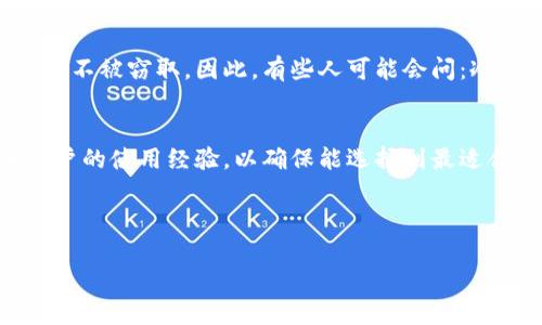 当然可以！以下是关于“捡了个冷钱包”的说说内容：

---

捡了个冷钱包，真是个意外的惊喜！
今天在街上漫步，突然在一处人少的角落里发现了一个冷钱包，心里涌现出一阵惊喜与好奇。我轻轻捡起它，手感冰凉，想象着这个钱包里可能隐藏着哪些故事。然后我忍不住想，哇，居然会有人丢掉这样的物品，真让人感到一点遗憾。

冷钱包的意义
冷钱包，通常是指在区块链领域中用于存储加密货币的一种安全设备。它能够离线存储资产，防止黑客入侵。嗯，想想现在数字货币盛行的时代，真心觉得冷钱包就像是一个隐秘的宝藏，拥有它是多么令人羡慕的事情啊！

如何使用冷钱包？
好吧，说到冷钱包，使用方法可不能马虎。首先，我们需要确保选择一个高安全性的品牌。然后将冷钱包连接到计算机，下载相关软件，按照步骤设置好后，就可以把自己的加密资产转移到这个安全的地方啦！不过，记得一定要妥善保管好冷钱包，切忌随意遗落在街头，真心觉得这可是保护自己资产的关键啊。

冷钱包的未来发展趋势
随着数字货币的不断普及，冷钱包的需求量也在逐年增加。未来我觉得，冷钱包将不仅仅局限于存储加密货币，可能还会有更多功能被陆续开发出来，例如一站式管理多个数字资产、集成多种安全认证方式等等。这不仅有利于提高用户的使用体验，还有助于推动整个区块链行业的发展。

关于冷钱包的安全性
在谈到冷钱包时，不得不提的就是它的安全性。冷钱包相较于热钱包的最大优势就是它的“离线特性”，大大降低了被黑客攻击的风险。但是，冷钱包也并非百分之百保险。用户在使用过程中仍需谨慎操作，切记不要暴露自己的私钥，真心觉得，安全意识才是保护资产的第一位！

相关问题一：冷钱包如何保障我的资产安全？
冷钱包的安全性主要体现在以下两个方面：首先，它是离线存储，避免了网络攻击。其次，冷钱包一般设置了强密码和多重认证，保护私钥不被窃取。因此，有些人可能会问：冷钱包真的那么安全？其实，任何技术都有其局限性，用户的安全使用习惯同样是保护资产的重要环节。

相关问题二：我该如何选择适合自己的冷钱包？
选择冷钱包之前，用户可以先考虑以下几点：品牌信誉、用户评价、功能需求和价格等。真心觉得，挑选时可以多做一些功课，参考其他用户的使用经验，以确保能选择到最适合自己的那款。

---

希望这篇说说能激发你更多的灵感或者帮助你找到有趣的视角！如果你有其他想法或问题，也欢迎继续交流哦！