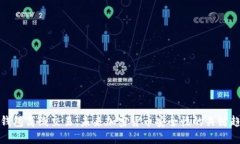 冷钱包离线交易：未来加