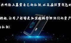 在使用数字钱包（如im钱包