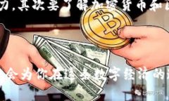 在讨论“tokenim软件”时，