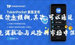 在交流和交易中，特别是