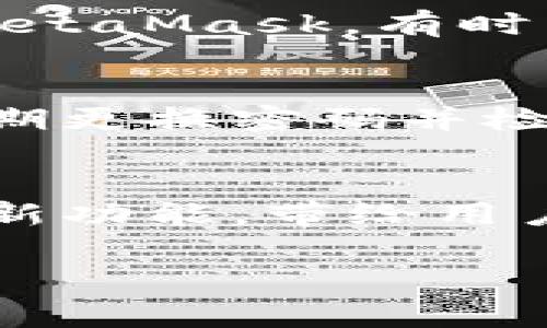 在讨论如何将Tokenim添加到BSC（币安智能链）钱包之前，让我们先了解一下Tokenim的背景和其在加密货币世界中的重要性。Tokenim是一个相对较新的去中心化金融（DeFi）平台，旨在为用户提供灵活且高效的投资选择。随着DeFi的发展，Tokenim也展现出其众多功能的潜力，而BSC作为一个高效且低费用的智能合约平台，为Tokenim的发展提供了良好的土壤。

1. Tokenim与BSC的整合背景
在过去的几个月里，随着去中心化金融（DeFi）的火热，许多用户开始探索如何将不同的代币与钱包相结合，以便于更方便地进行交易和投资。BSC因其低交易费用和更快的交易确认时间，吸引了大量的用户和开发者加入。Tokenim作为一个上升中的平台，其与BSC的整合无疑为用户提供了更多的便利。

2. 添加Tokenim到BSC钱包的步骤
想要将Tokenim添加到您的BSC钱包，通常需要经历以下几个步骤。在这里，我们以MetaMask为例，详细介绍每一步骤。

步骤一：安装和设置MetaMask
首先，您需要在您的浏览器上（如Chrome或Firefox）安装MetaMask。安装完成后，您需要创建一个新钱包或导入现有钱包。如果您是新手，确保妥善保管您的助记词，以防丢失。同时，设置一个强密码也是十分必要的。

步骤二：连接到币安智能链
在MetaMask中，默认情况下是以太坊主网络。您需要手动切换到BSC网络。点击MetaMask扩展，进入网络选择窗口，选择“自定义RPC”。在此窗口中填写以下信息：
ul
  li网络名称：BSC Mainnet/li
  li新RPC URL：https://bsc-dataseed.binance.org//li
  li链ID：56/li
  li符号（可选）：BNB/li
  li区块浏览器URL（可选）：https://bscscan.com/li
/ul
填写完成后，点击保存，这样您的MetaMask就成功连接到了BSC网络。

步骤三：获取Tokenim代币合约地址
接下来，您需要获取Tokenim的代币合约地址。您可以在官方网站、社交媒体或区块链浏览器（如BSCScan）上找到这个地址。确保地址的准确性，以避免错误转账。

步骤四：添加Tokenim到MetaMask钱包
在MetaMask中，选择“资产”标签页，然后向下滚动，找到“添加代币”选项。选择“自定义代币”，在“代币合约地址”栏中输入您从官方网站或BSCScan获取的Tokenim合约地址。
MetaMask会自动填充“代币符号”和“代币小数位数”。确认信息无误后，点击“下一步”，再点击“添加代币”。这样，您的Tokenim就成功添加到MetaMask中了。

3. 使用Tokenim进行交易
一旦Tokenim成功添加到您的BSC钱包，您就可以开始进行交易了。用户可以选择使用去中心化交易所（DEX），如PancakeSwap，来交易Tokenim。

4. 常见问题解答
在使用Tokenim和BSC钱包的过程中，您可能会遇到一些问题。以下是两个常见的问题及其解答。

问题一：如果无法看到Tokenim，该怎么办？
如果您的钱包中无法看到Tokenim，首先，请检查您输入的代币合约地址是否正确。另外，请确保您已经正确连接到BSC网络。如果上述步骤都没有问题，可以尝试刷新页面或重新登录MetaMask，有时网络延迟也会导致代币显示不出来。

问题二：如何保障我的Tokenim资产安全？
保障数字资产的安全至关重要。确保您妥善保管助记词和密码，不随意透露给他人。可以考虑使用硬件钱包进行资产保存，这样进一步增加了安全性。如果您曾与不明网站交互，记得定期更换密码并检查交易记录，确保没有异常的交易发生。

5. 结语
添加Tokenim到BSC钱包的过程，用户只需遵循上述步骤，即可顺利完成设置。随着DeFi生态系统的不断发展，Tokenim将可能成为越来越多用户的投资选择，未来也可能会推出更多创新功能，带给用户更多的惊喜与价值。希望您在使用过程中，能够享受到Tokenim带来的便利和收益。真心觉得，去中心化金融为每一个参与者打开了新世界的大门，期待未来能与您一起见证这一进程！

以上是关于如何将Tokenim添加到BSC钱包的详细介绍，若还有其他问题，欢迎随时询问！