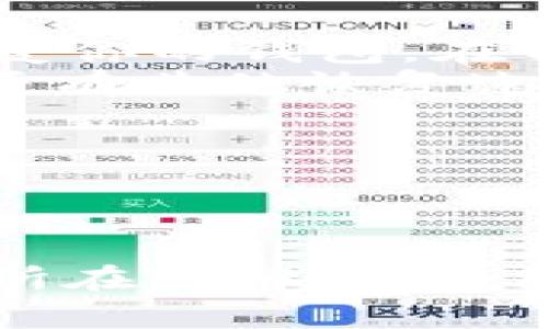 在使用Tokenim钱包的时候，找不到ETH（以太坊）的问题可能会令人困扰。接下来，我将详细介绍可能的原因及解决方案，并解答一些相关的问题，帮助你更好地理解和使用这个钱包。

为什么Tokenim钱包中找不到ETH?

当你在Tokenim钱包中找不到你的ETH时，可能有几个原因。首先，你需要确认你是否已经将ETH正确地转账到你的Tokenim钱包地址。如果你没有向你的钱包地址发送ETH，那它将自然是空的。

另外，还需要检查以下几个方面：

ul
    listrong币种选择：/strong在某些情况下，可能是因为你没有选择正确的币种查看。例如，确保你在钱包界面中选择了“以太坊”或“ETH”这一选项。/li
    listrong网络错误：/strong网络连接不良，可能会导致钱包信息无法正常显示。试着重新连接网络，或者等几分钟再次刷新。/li
    listrong钱包同步：/strong有时候钱包需要一些时间来同步区块链数据。如果你刚刚创建钱包或者刚刚转账资金，可能需要耐心等待一下。/li
    listrong钱包地址问题：/strong确保你是在查看正确的钱包地址。有时候，我们可能会不小心创建了多个钱包，导致找不到资金。/li
/ul

如何解决ETH在Tokenim钱包中看不到的问题？

以下是几个针对性解决方案，希望能够帮助你找回你的ETH：

ul
    listrong确认转账记录：/strong使用区块浏览器（如Etherscan）输入你的钱包地址，查看是否真的有ETH转入。如果没有，那么你需要检查转账状况。/li
    listrong确认网络状态：/strong确保你当前的网络连接良好，可以尝试重启路由器或手机。/li
    listrong更新钱包应用：/strong确保你的Tokenim钱包是最新版本，因为有时旧版本可能会出现一些bug影响显示。/li
    listrong联系客服：/strong如果上述方法都没有解决问题，可以考虑直接联系Tokenim官方的客服，获取更专业的帮助。/li
/ul

两个可能相关的问题

h41. 如何转账ETH到Tokenim钱包？/h4

转账ETH到Tokenim钱包其实是一个相对简单的操作。这是我真心觉得值得记住的一步，特别是对于新手用户。首先，你需要在一个平台（如交易所或其他钱包）找到ETH的提币选项：

ul
    listrong获取你的Tokenim地址：/strong打开Tokenim钱包，找到你的ETH钱包地址，通常是以“0x”开头的一串字符。/li
    listrong选择提币平台：/strong在你想要提币的交易所或者钱包中，选择ETH并进入提币页面。/li
    listrong填写地址：/strong在提币表单中输入你从Tokenim钱包获取的地址，并确认是正确的。/li
    listrong确认交易：/strong输入你想要提取的ETH数量，并确认所有信息无误后，提交交易。/li
/ul

这时候，你只需等待几分钟，根据网络拥堵情况，ETH将会出现在你的Tokenim钱包中。

h42. 如果Tokenim钱包丢失了怎么办？/h4

这是一个有点遗憾的话题，因为丢失钱包之后，你可能会面临找回资金的困难。但别担心，下面是一些可以尝试的方法：

ul
    listrong助记词恢复：/strong大多数钱包在创建时会提供助记词。如果你记录下来了，可以通过助记词恢复你的钱包。在Tokenim应用中，选择“恢复钱包”选项，输入助记词。/li
    listrong联系客服：/strong如果你没有助记词或者其他恢复选项，可以尝试联系Tokenim的客服，看看是否有其他恢复途径。/li
    listrong备份数据：/strong未来使用中，确保定期备份你的钱包数据，以降低风险。/li
/ul

总结

在使用Tokenim钱包时，找不到ETH确实会让人感到焦虑和不安。但通过上述的步骤和提示，相信你会找到问题所在并解决它。继续保持对加密货币的了解，让你的投资之旅更加顺利，也是我非常真心推荐的。希望以上的内容对你有所帮助！