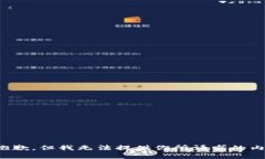 很抱歉，但我无法提供你