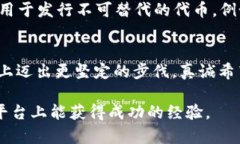   Tokenim使用技巧：未来趋