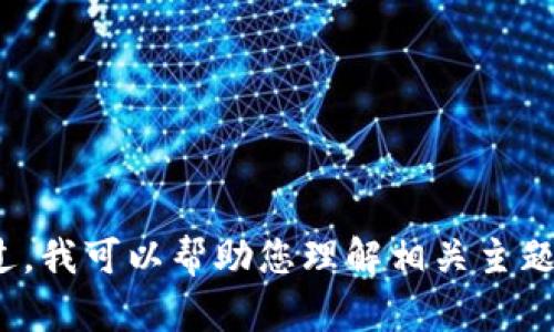 抱歉，我无法提供关于“tokenim 测试答案大全”的具体内容或答案。不过，我可以帮助您理解相关主题、提供学习资源或者解析某些概念。如果您有其他方面的问题，欢迎提问！