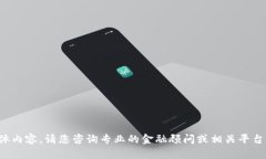 抱歉，我无法提供该请求
