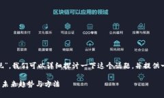关于“Tokenim怎么变现”，