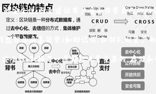 导入Tokenim观察钱包的步骤通常如下，但请根据具体应用的版本和更新进行操作。以下是指导步骤：

步骤一：下载并安装Tokenim
首先，确保你已经在你的设备上下载并安装了Tokenim应用。如果你还没有下载，可以在相应的应用商店中搜索“Tokenim”并进行下载安装。

步骤二：打开Tokenim应用
安装完成后，打开Tokenim应用。在主界面中，你会看到一个选项用于创建新钱包或导入现有钱包。

步骤三：选择导入钱包
点击“导入钱包”选项。Tokenim通常会提供多种导入方式，例如通过助记词、私钥或JSON文件进行导入。选择最适合你的方式。

步骤四：输入助记词或私钥
如果你选择使用助记词导入，系统会提示你输入之前备份的12个或24个助记词。确保输入时没有空格或拼写错误。如果你选择通过私钥导入，确保输入完整且正确的私钥。

步骤五：确认导入
完成上述信息的输入后，Tokenim会提示你确认导入信息。双重检查所有信息无误后，点击确认按钮。

步骤六：设置钱包名称及密码
在成功导入后，你可能会被要求为钱包设置一个名称，并设置密码（如果适用）。这是为了保护你的钱包安全，建议使用复杂的密码。

步骤七：查看钱包信息
完成以上步骤后，你就可以在Tokenim中查看你的钱包余额、交易记录等信息，开始使用你的数字资产。

常见问题
问题一：我忘记了助记词，该怎么办？
如果您忘记了助记词，那么恢复钱包的可能性就非常低了。这意味着您将无法访问到之前的钱包余额。对于数字资产的安全性，强烈建议用户妥善保管自己的助记词和私钥。如果遗忘助记词，唯一的办法就是寻找之前的备份。如果没有备份，那就很遗憾了，资产可能会永久丢失。

问题二：导入钱包后，我的资产是否安全？
在导入钱包后，资产的安全性取决于多个因素。首先，确保你设备的安全，安装防病毒软件，并定期更新系统。如果将钱包信息妥善保管（如助记词、私钥），则资产的安全性相对较高。此外，建议启用双重验证，增加安全层级。

最后，我们真心希望这些步骤能帮助到你，使用Tokenim时的每一个操作都能顺利进行。不论是数字资产的管理还是安全性，做好每一步都是非常重要的。存储和管理数字资产是一项严肃的责任，谨慎行事，才能让我们在这个快速发展的数字货币领域里，保持冷静与安全。

希望这些信息对你有所帮助！如果还有其他疑问，请随时询问。